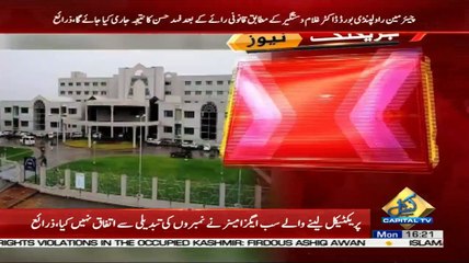 How did Chairman BISE Rwp increase marks of Fayaz Ul Hassan Chohan son?, Inquiry report surfaces