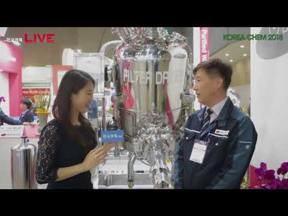 국제화학장치산업전(Korea CHEM) 2018