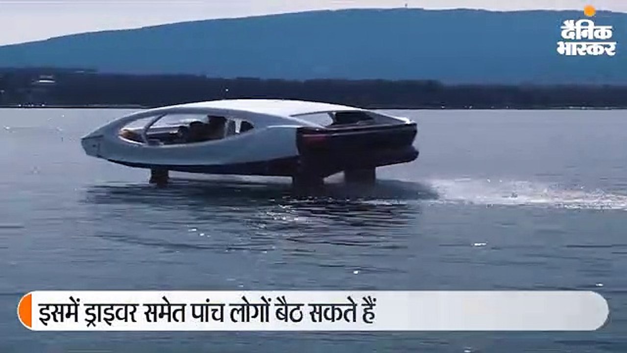 समुद्र की सतह से दो फीट ऊपर चलती है 'द बबल' बोट, वॉटर टैक्सी की तरह होगी इस्तेमाल