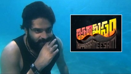 Thipparaa Meesam Teaser || Sree Vishnu || Krishna Vijay