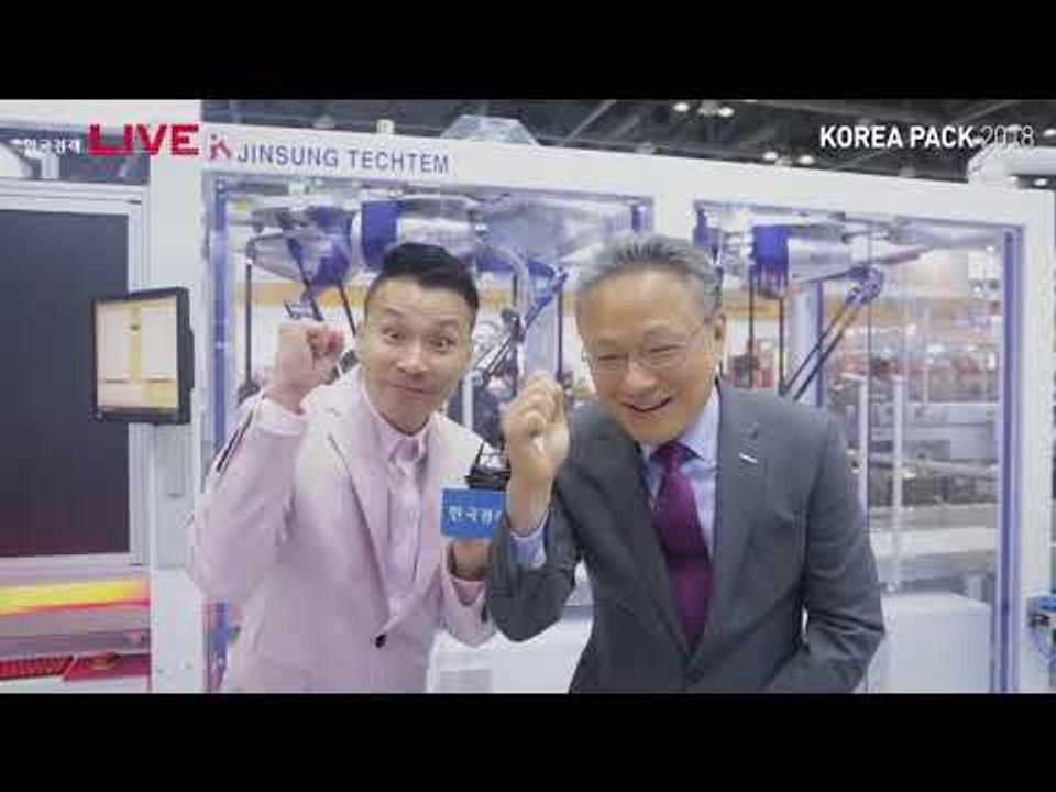 국제포장기자재전 2018 - 진성테크템&제이에스아이