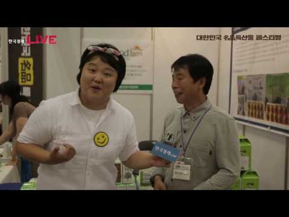 대한민국 명품특산물 페스티벌 2017_철원