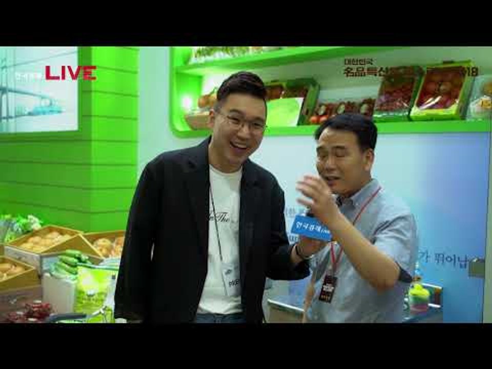 대한민국 명품 특산물 페스티벌 2018 - 평택 슈퍼오닝