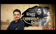 द नीलेश मिसरा शो | देखिए कैसे बदल रहा है हिंदुस्तानी मुसलमान