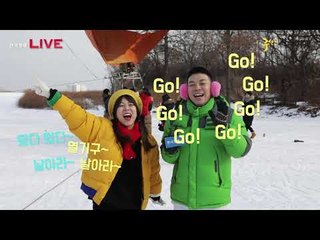 연천 구석기 겨울여행 2018 (열기구)