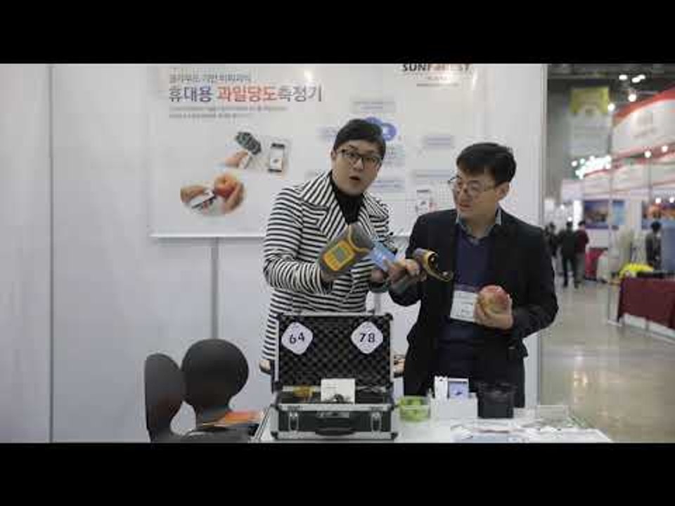 첨단농축산 기자재 박람회 2017-해아림