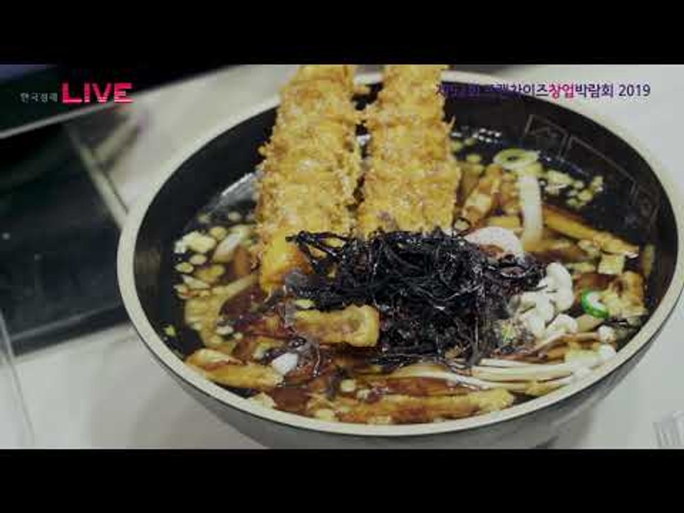 제52회 프랜차이즈 창업박람회 - 정성이가득찬밥