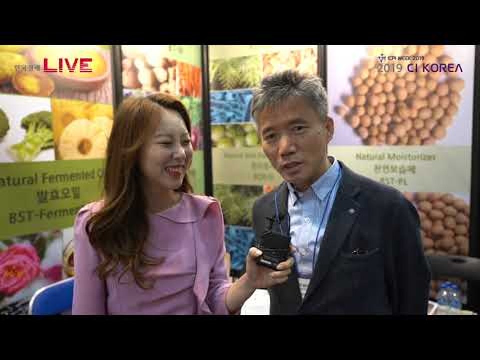 국제화장품원료‧기술전(CI Korea) 2019 - BST(비에스티)