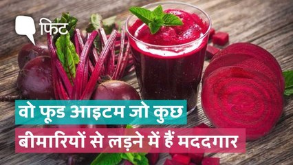 चुकंदर से अनानास तक: बीमारियों से लड़ने के लिए खास 8 चीजें