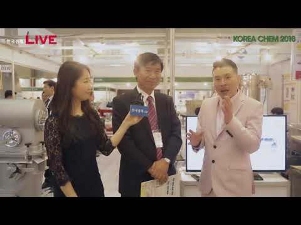 국제화학장치산업전 2018-도쿠주코리아