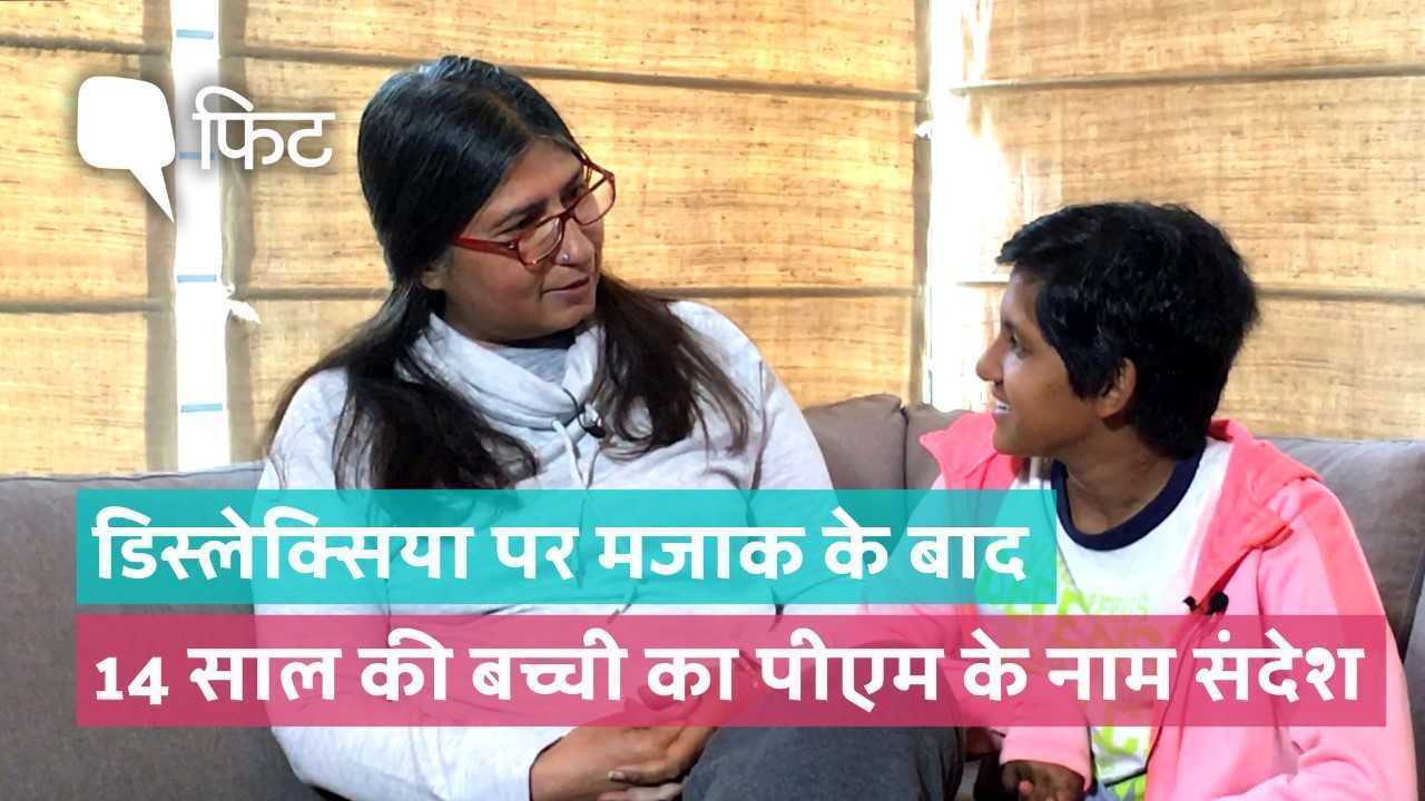 डिस्लेक्सिया क्या है और क्या नहीं है?