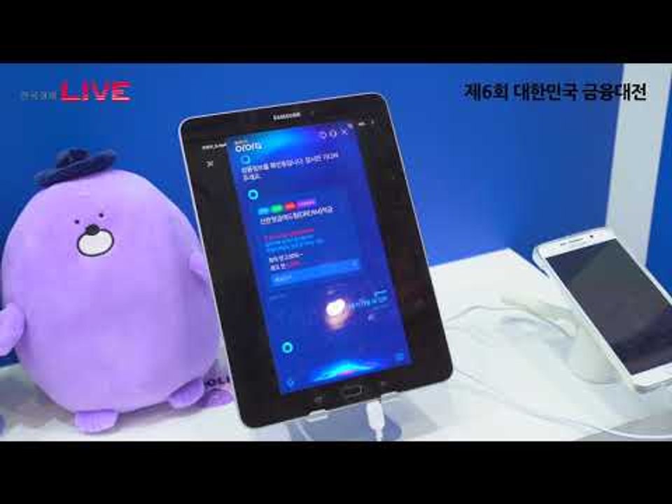 대한민국 금융대전 2019 - 신한은행