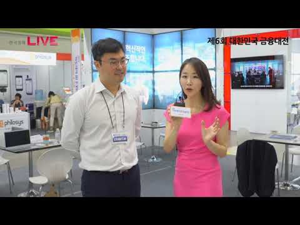 대한민국금융대전 2019 - 디에이테크놀로지
