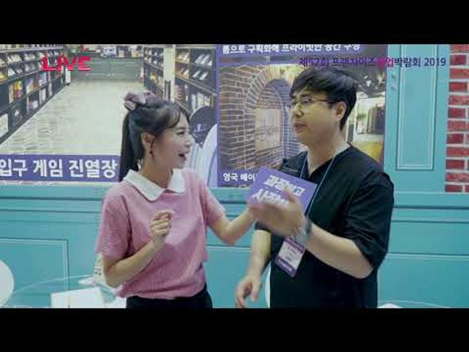 제52회 프랜차이즈 창업박람회 - 홈즈앤루팡