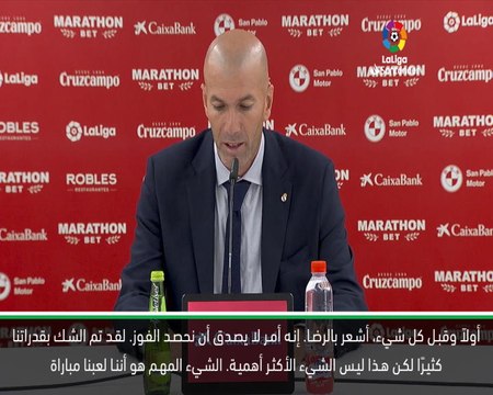 كرة قدم: الدوري الإسباني: زيدان يشيد بأداء ريال مدريد