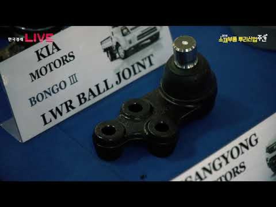 소재부품-뿌리산업주간 2018 - 자동차 부품 전문 제조 기업, '티앤지'