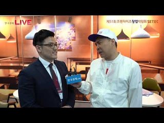 제51회 프랜차이즈 창업박람회 2019 - 최첨단 24시 무인 스터디카페, '팝스'