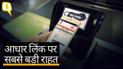 SC ने Aadhaar लिंक की डेडलाइन 31 मार्च से आगे बढ़ाई, अनिश्चित काल के लिए बढ़ी डेडलाइन
