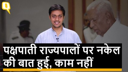 Congress से BJP के शासन तक, राज्यों में पक्षपात करने वाले Governor क्यों?