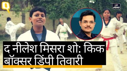 द नीलेश मिसरा शो: डिंपी तिवारी