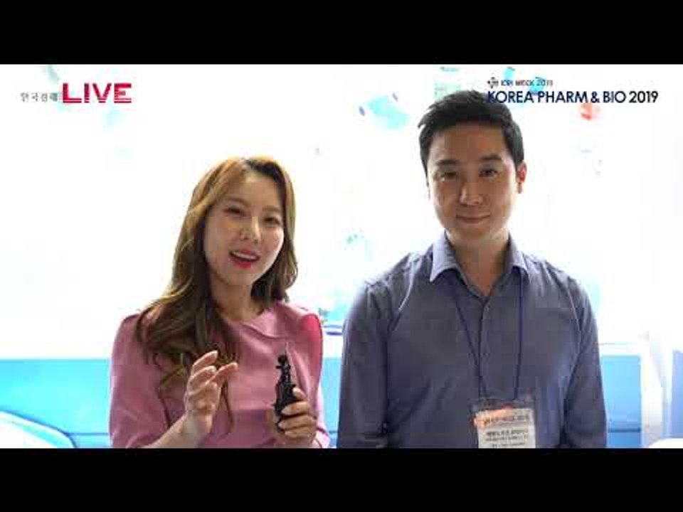 국제의약품․바이오산업전(KOREA PHARM & BIO) 2019 - 에펜도르프코리아