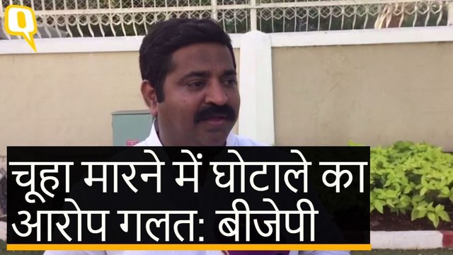 महाराष्ट्रः चूहा मारने में घोटाला! बीजेपी ने आरोप बताए गलत