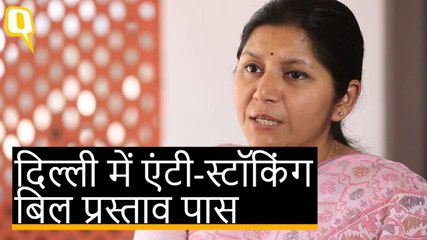 दिल्ली विधानसभा में एंटी-स्टॉकिंग बिल प्रस्ताव पर AAP की Richa Mishra से चर्चा