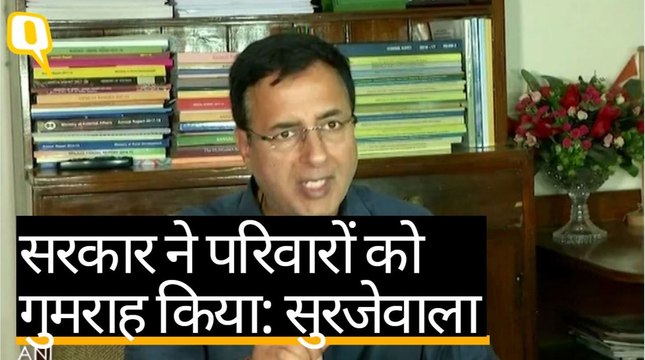 मोदी सरकार ने निर्दयता की हदें पार की: रणदीप सुरजेवाला