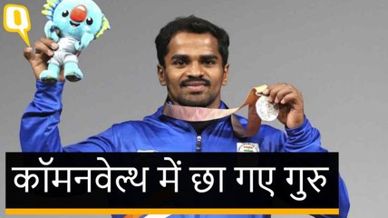 CWG 2018: गुरु राजा ने भारत को दिलाया पहला मेडल, वेटलिफ्टिंग में जीता सिल्वर