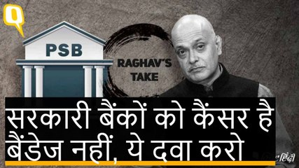 2019 के प्रधानमंत्री जी, बैंकों के निजीकरण के लिए ये सुझाव मान लें