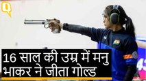 CWG 2018: शूटिंग में मनु भाकर ने भारत को दिलाया छठा गोल्ड, हिना ने सिल्वर