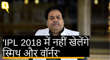 इस साल IPL में हिस्सा नहीं लेंगे स्मिथ और वॉर्न: BCCI