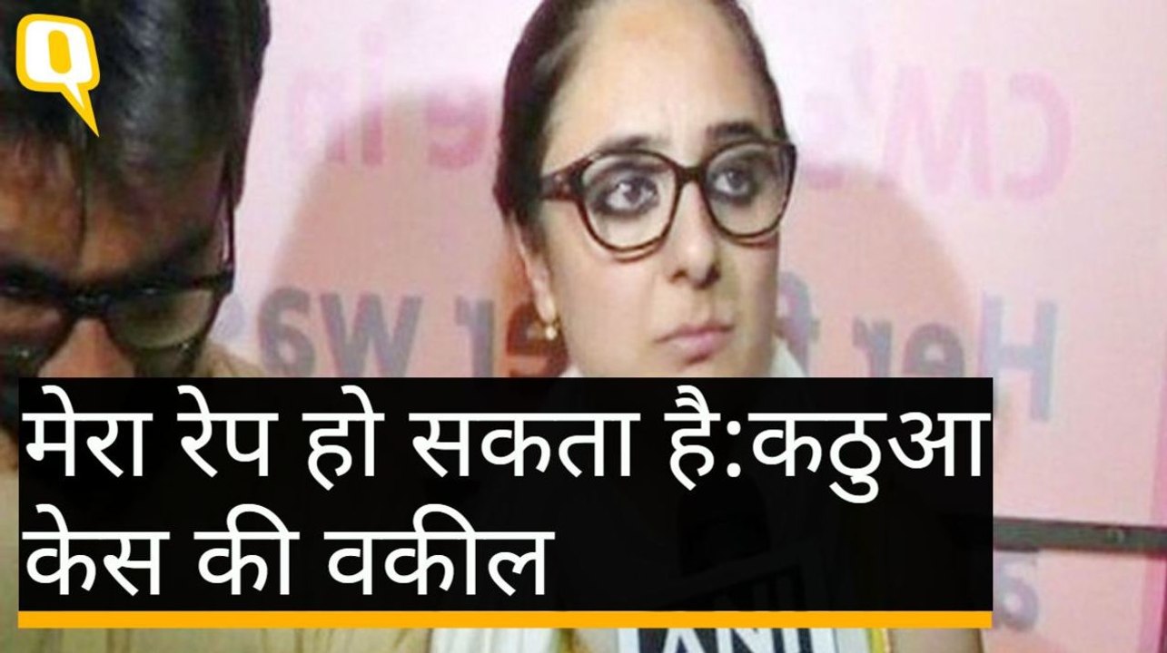 मेरा रेप हो सकता है, मेरा कत्ल हो सकता है--कठुआ...