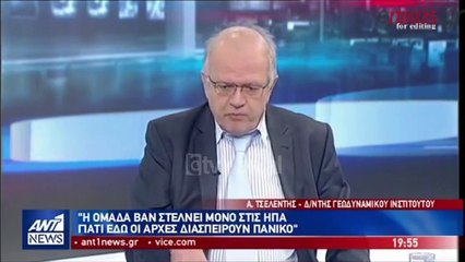 Tselentis, i paditur disa here per mashtrim me parashikimin e termeteve