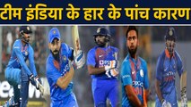IND vs SA 3rd T20I: Rohit Sharma to Rishabh Pant 5 villians of Team India | वनइंडिया हिंदी