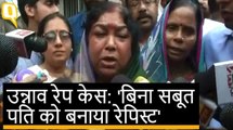 Unnao Rape Case: DGP से मिलीं BJP विधायक Kuldeep Singh Sengar की पत्नी