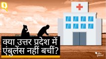 Uttar Pradesh के Kannauj में नहीं आई एंबुलेंस रिक्शे से महिला को पहुंचाना पड़ा अस्पताल