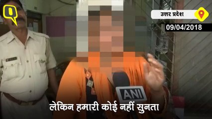 योगी जी आखिर इस लड़की के आंसू से क्यों नहीं पसीजता है आपका दिल?