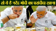 PM Modi का ये है पसंदीदा खाना | PM Modi favorite food | वनइंडिया हिंदी