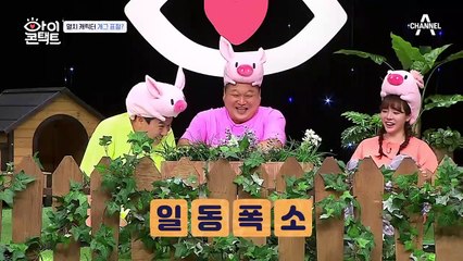 결국 표절을 인정한 두영?! '멸치 캐릭터' 원조를 두고 치열한 전쟁을 벌이는데...