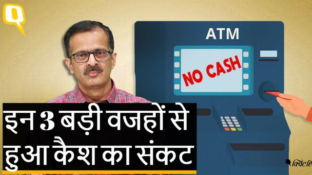 कैश की किल्लत: ‘असरदार’ सरकार नकदी के मामले में इतनी बेअसर क्यों?