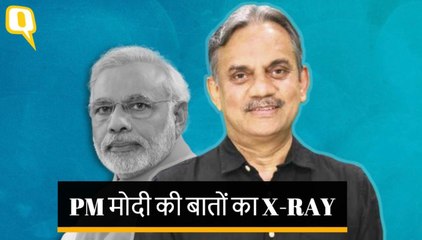 लंदन में प्रधानमंत्री नरेंद्र मोदी की बातों का X-RAY