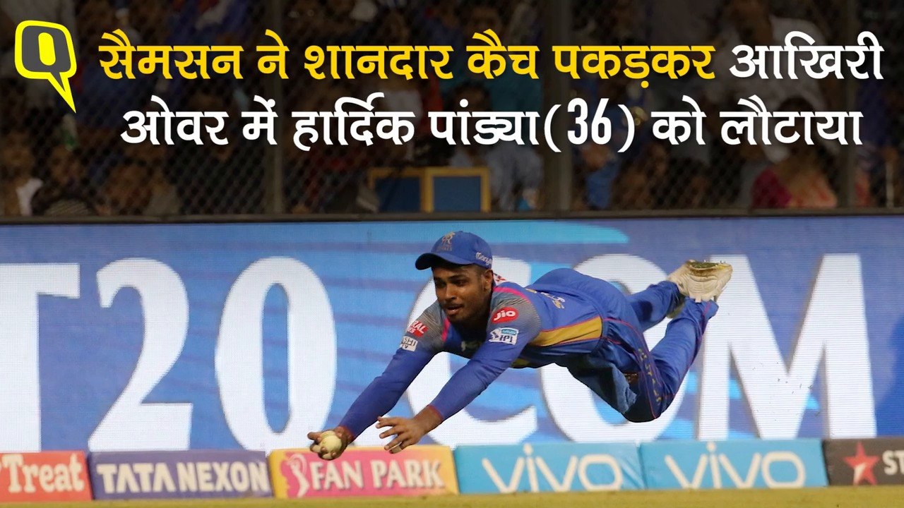 IPL 2018: Rajasthan Royals की उम्मीदें बरकरार, MI की 7 विकेट से हार