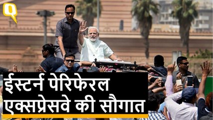 PM Modi ने Eastern Peripheral Expressway का किया लोकार्पण