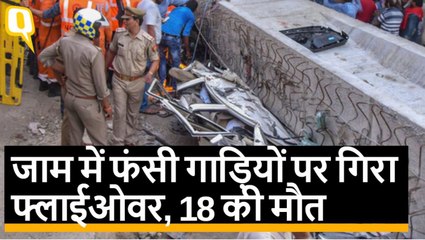 वाराणसी: निर्माणाधीन फ्लाईओवर गिरने से 18 की मौत