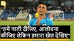 Virat Kohli ने भी किया Sunil Chhetri का सपोर्ट- 