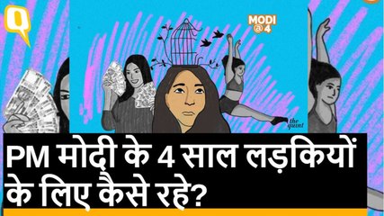 Modi@4: PM मोदी, महिलाओं की तरफ से आपके 4 साल का रिपोर्ट कार्ड