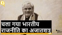 Atal Bihari Vajpayee 11 June | Quint Hindi