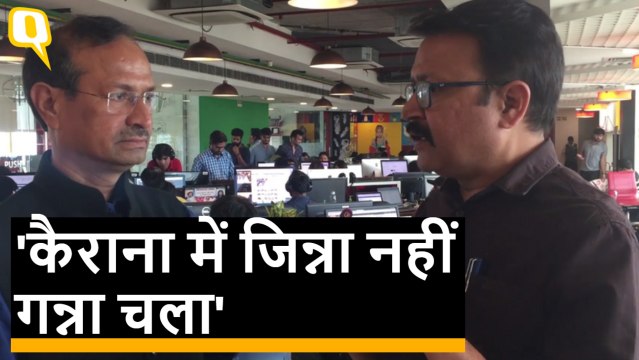 Kairana से Palghar तक BJP के लिए कहां हैं चिंता और कहां वो अभी भी है दमदार