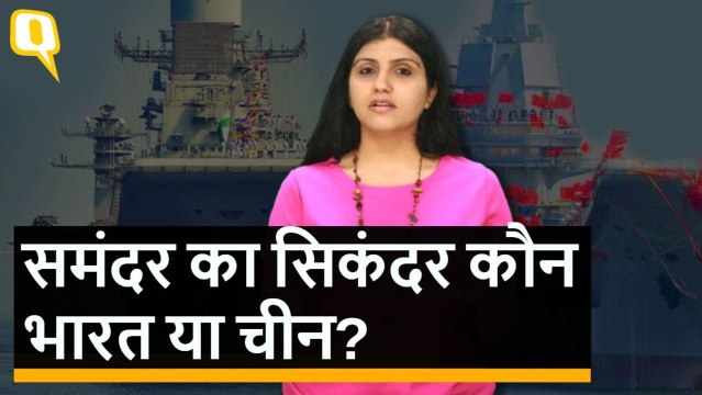 हिंद प्रशांत क्षेत्र में भारत के प्रभाव को खत्म करना चाहता है चीन?